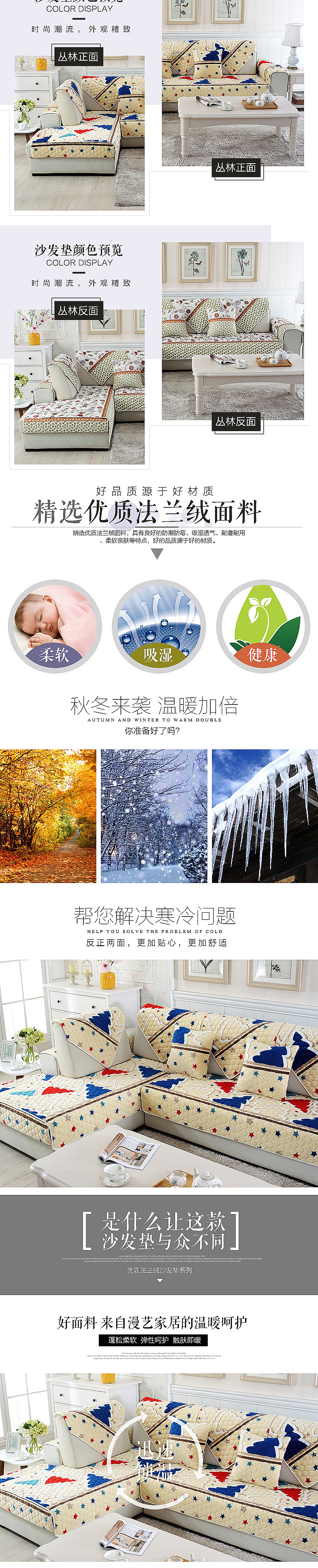 沙发垫详情 床垫 法兰绒