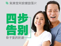 医药