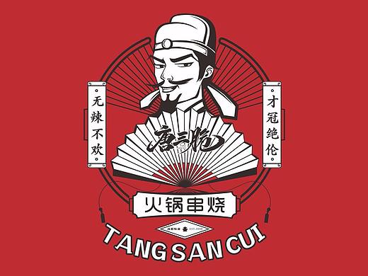 唐三脆