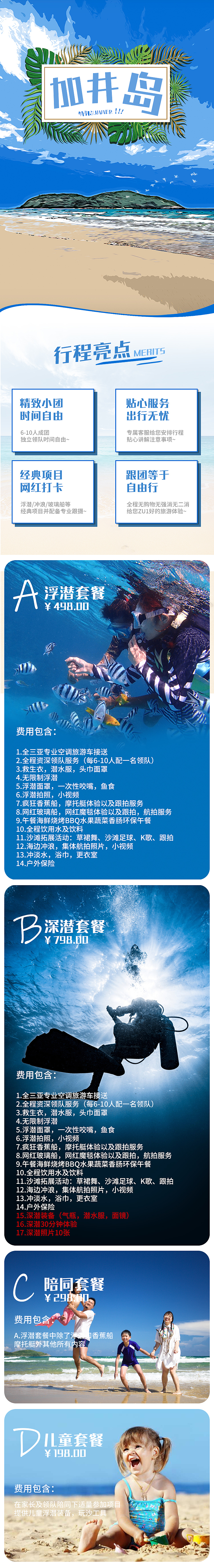 最近做的几套加井岛的详情页（图ZMjIyNTE3NzIw） - 电商 - 站酷设计师告诉乌鸦原创素材 - 站酷ZCOOL
