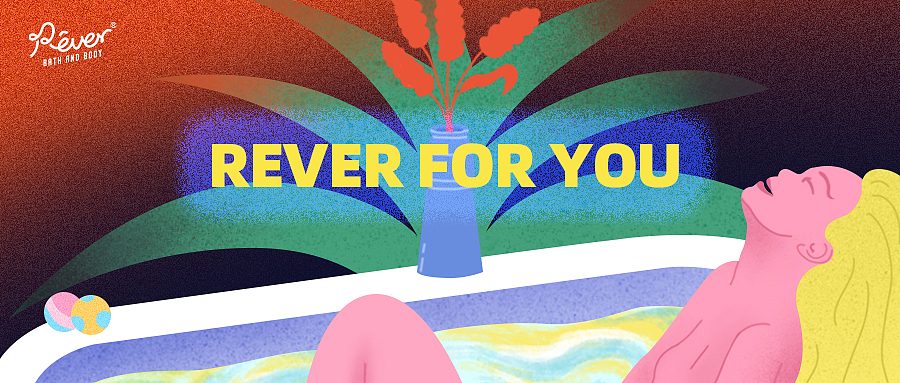 REVER FOR YOU（图ZMjM5NzM4NDIw） - 商业插画 - 站酷设计师蔓蔓蔓蔓蔓蔓蔓7原创素材 - 站酷ZCOOL