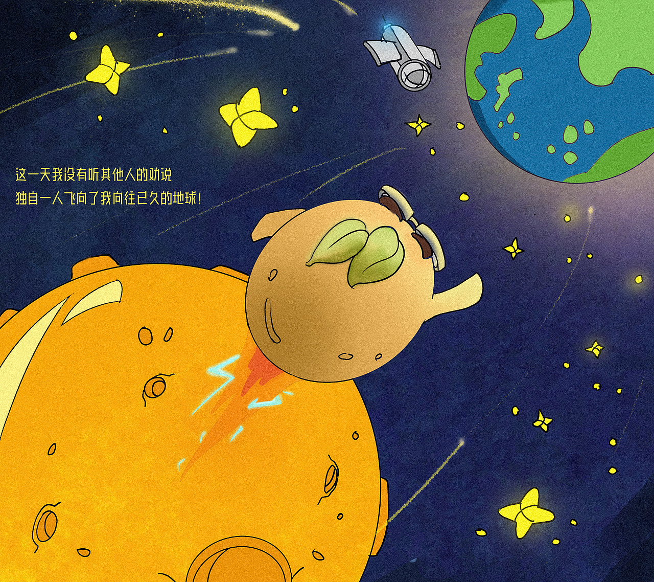 土豆历险记（图ZMjYyNTAwOTQ0） - 绘本 - 站酷设计师莎提拉原创素材 - 站酷ZCOOL