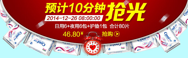 2015上半年部分电商钻展集合（图ZMzIxOTc2Njg=） - 运营设计 - 站酷设计师浪先森原创素材 - 站酷ZCOOL