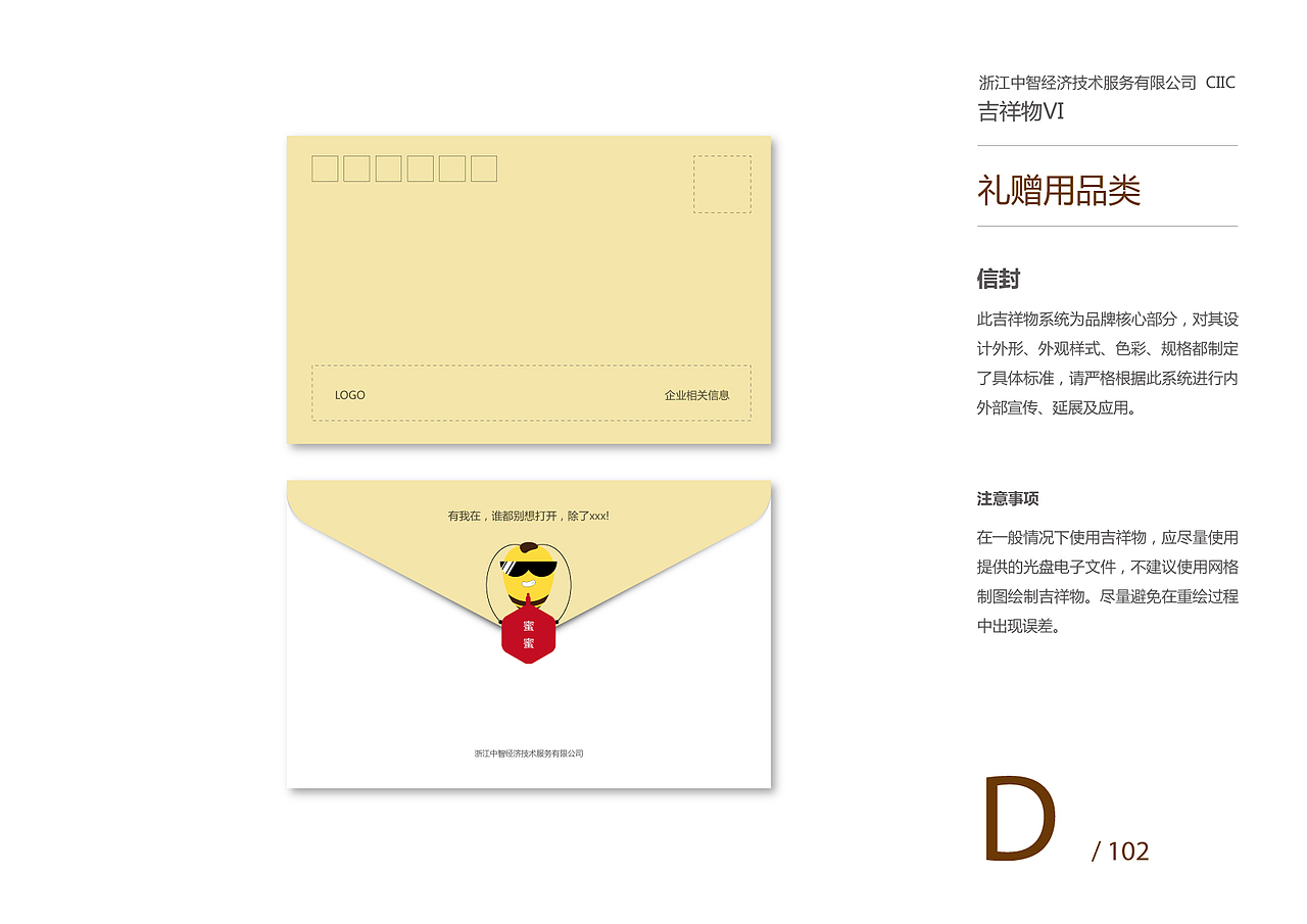 中智吉祥物VI（HR软件吉祥物）（图ZMzg3MjYwMDg=） - IP形象 - 站酷设计师许大仙er原创素材 - 站酷ZCOOL