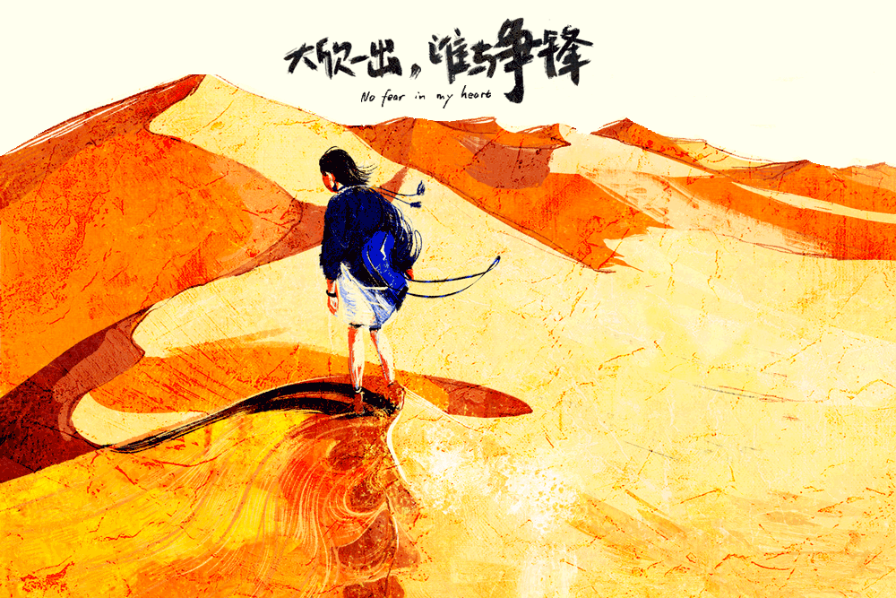 新疆游（图ZMTI1ODc3Mjc2） - 创作习作 - 站酷设计师星星人TwinkleTw原创素材 - 站酷ZCOOL