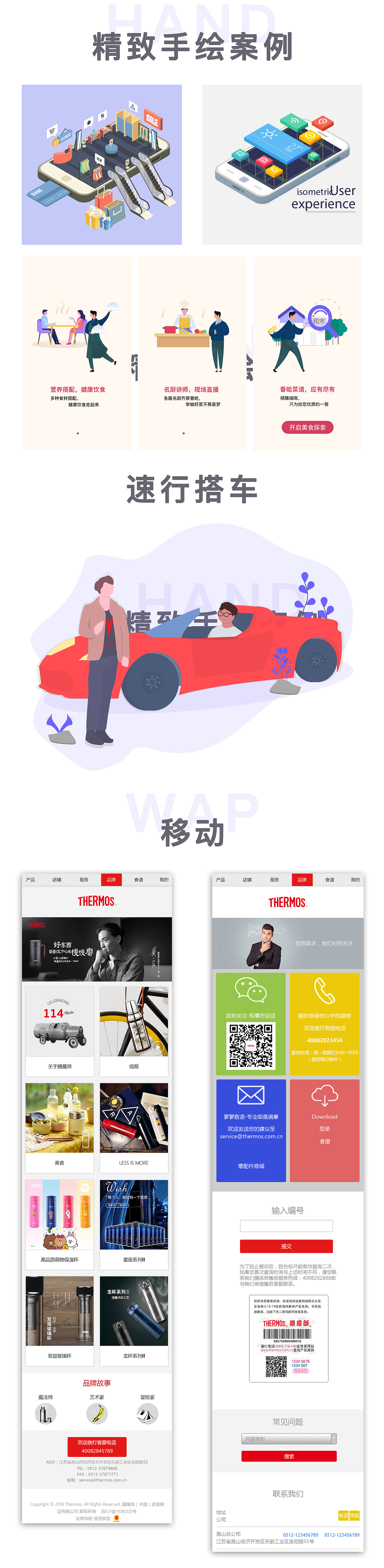 2018-2019平面 UI 网站 作品集（图ZMTQ0NTM2NDIw） - 企业官网 - 站酷设计师天狗设计原创素材 - 站酷ZCOOL