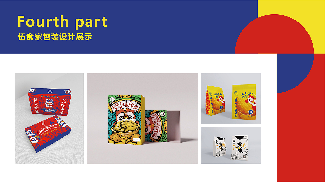 2020下半年设计总结（图ZMjQxOTM5MDYw） - 包装 - 站酷设计师摸鱼的朱原创素材 - 站酷ZCOOL