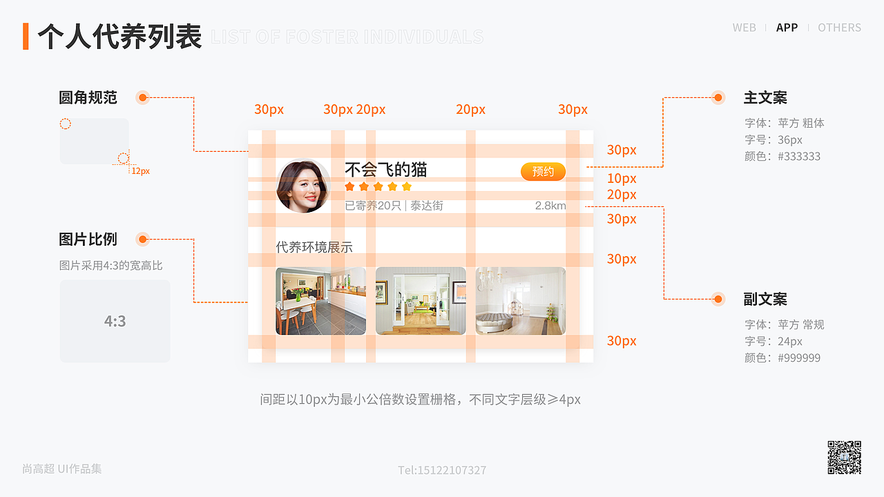 UI作品集（图ZMjQ2MTE4MDc2） - 软件界面 - 站酷设计师木卫二的海原创素材 - 站酷ZCOOL