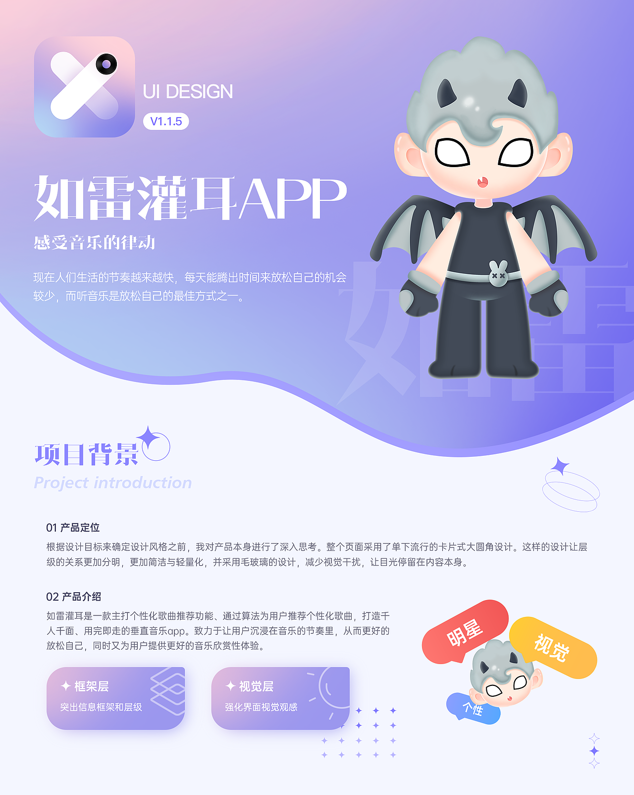 一段时间的作品