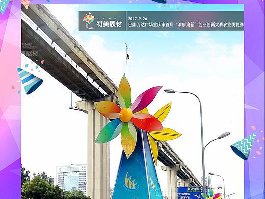 特美时尚专利展材-广告展示器材-广告风车-广告柱-庆典（个人主页-ZMjUxNDQ0NDg=） - 品牌 - 站酷设计师金金昊程原创素材 - 站酷ZCOOL