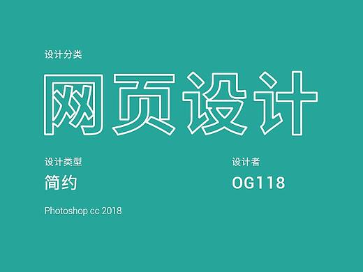 公司网站推广页面