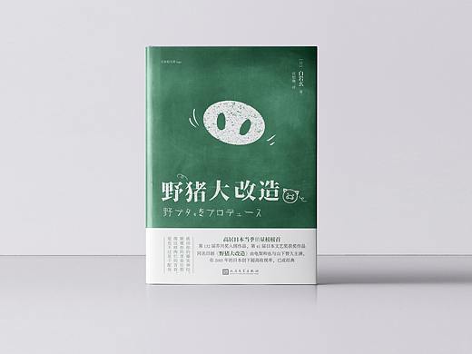 日本轻文学系列 封面设计