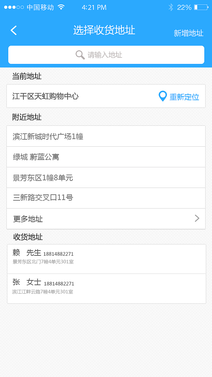 点餐外卖APP 详细界面（图ZNTg0NDcxOTY=） - APP界面 - 站酷设计师DPOOL原创素材 - 站酷ZCOOL