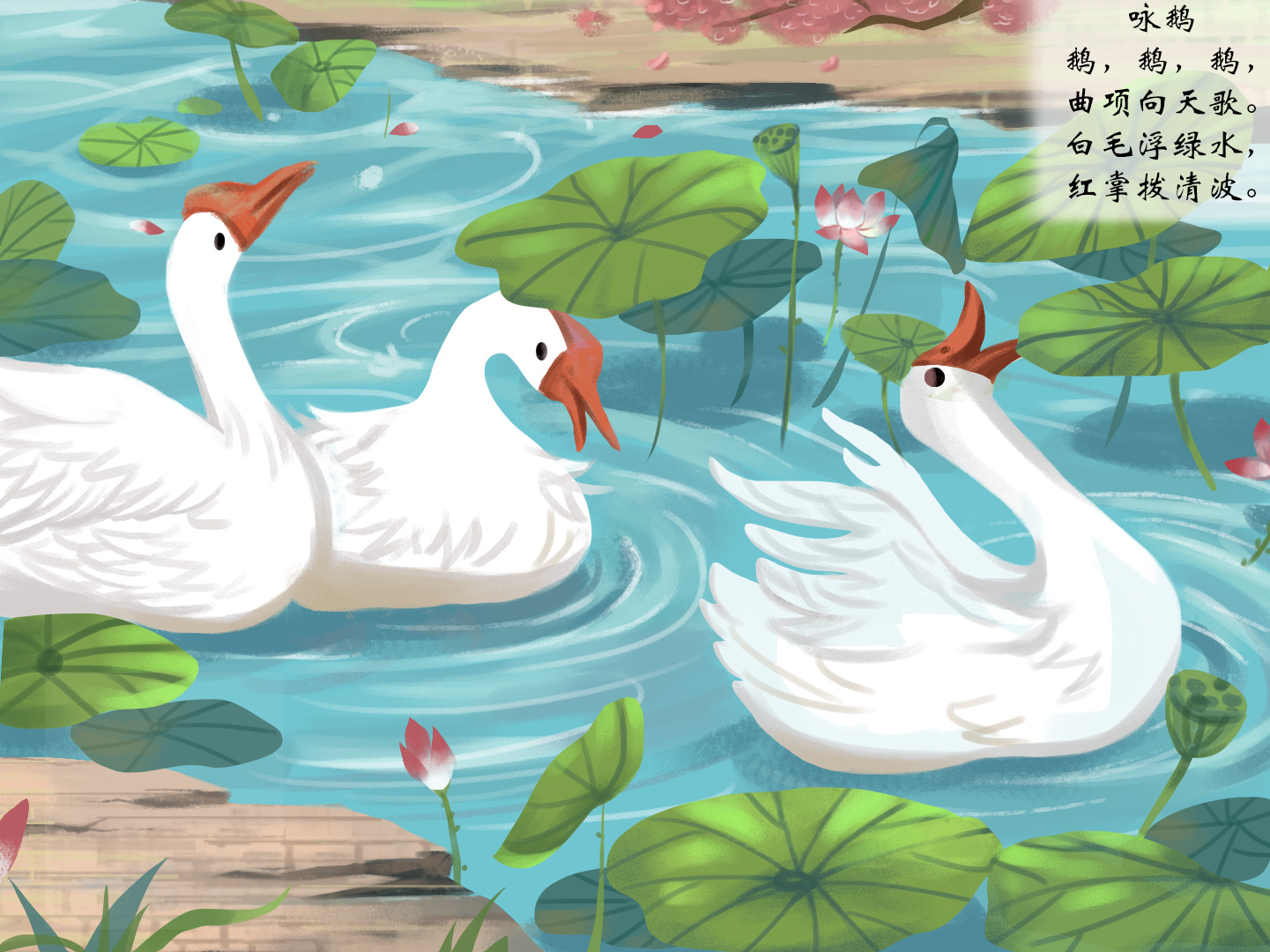 咏鹅|插画|创作习作|cunnin - 原创作品 - 站酷 (zcool)