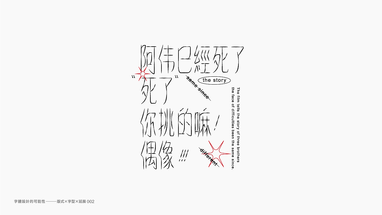 字體探索Day planO2（图ZMjMxNzYzNjMy） - 字体/字形 - 站酷设计师星一z原创素材 - 站酷ZCOOL