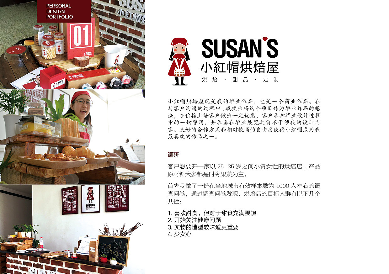 设计作品集2014-2016（图ZNTQ1ODgxNzI=） - 品牌 - 站酷设计师肥田SDU原创素材 - 站酷ZCOOL