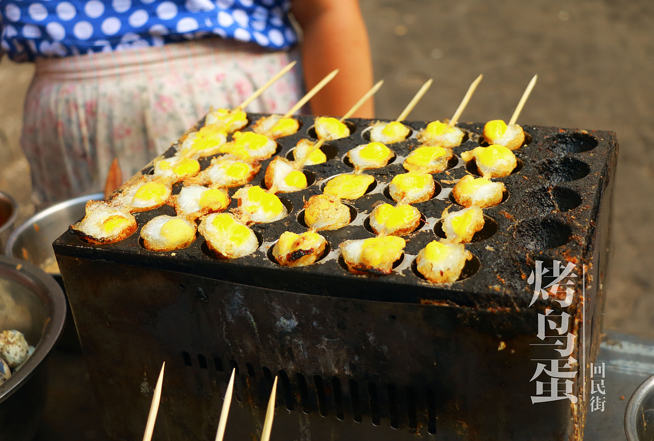 【西安回民街】