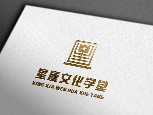 LOGO  星厦文化学堂 LOGO