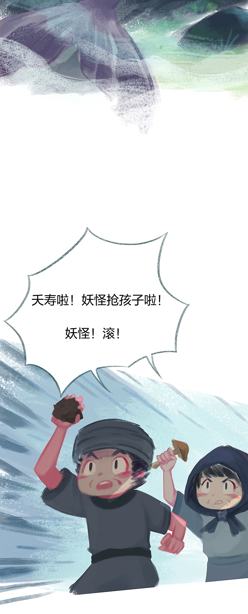 漫画《吾猫当仙》第53话