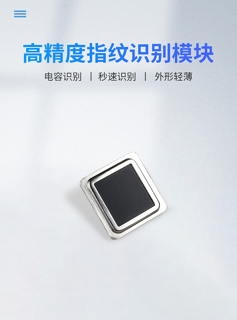 东为 嵌入式指纹识别模块 指纹采集模组考勤机 DW530T