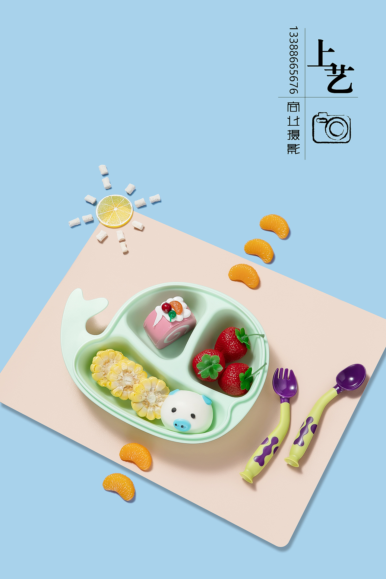 儿童餐盘拍摄（图ZMjAzMTg0Mzg0） - 产品摄影 - 站酷设计师贾琦原创素材 - 站酷ZCOOL
