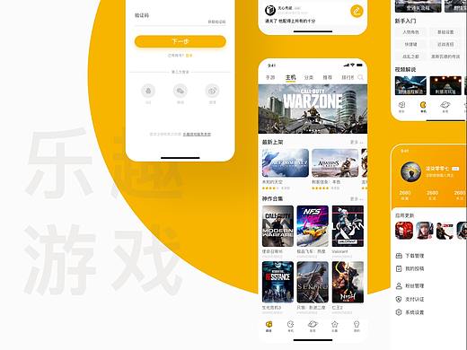 乐趣游戏