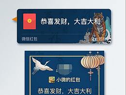 红包封面