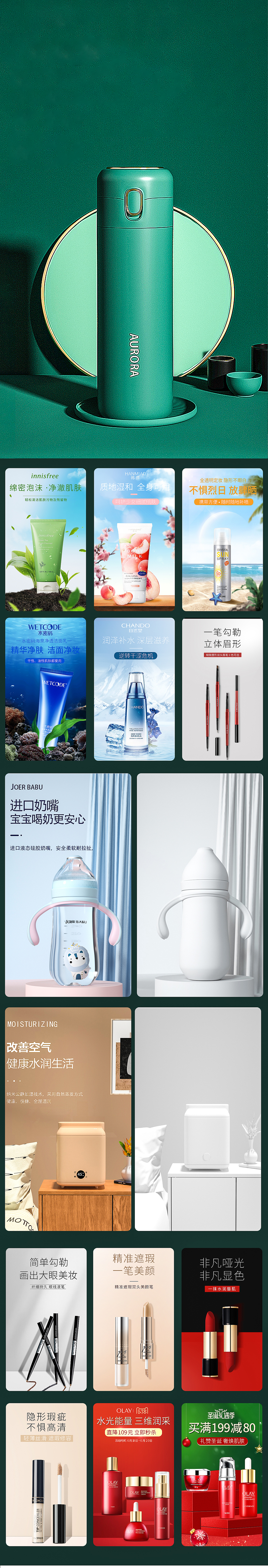 海报合集（图ZMjg1OTc2MzEy） - 电商 - 站酷设计师意烛原创素材 - 站酷ZCOOL