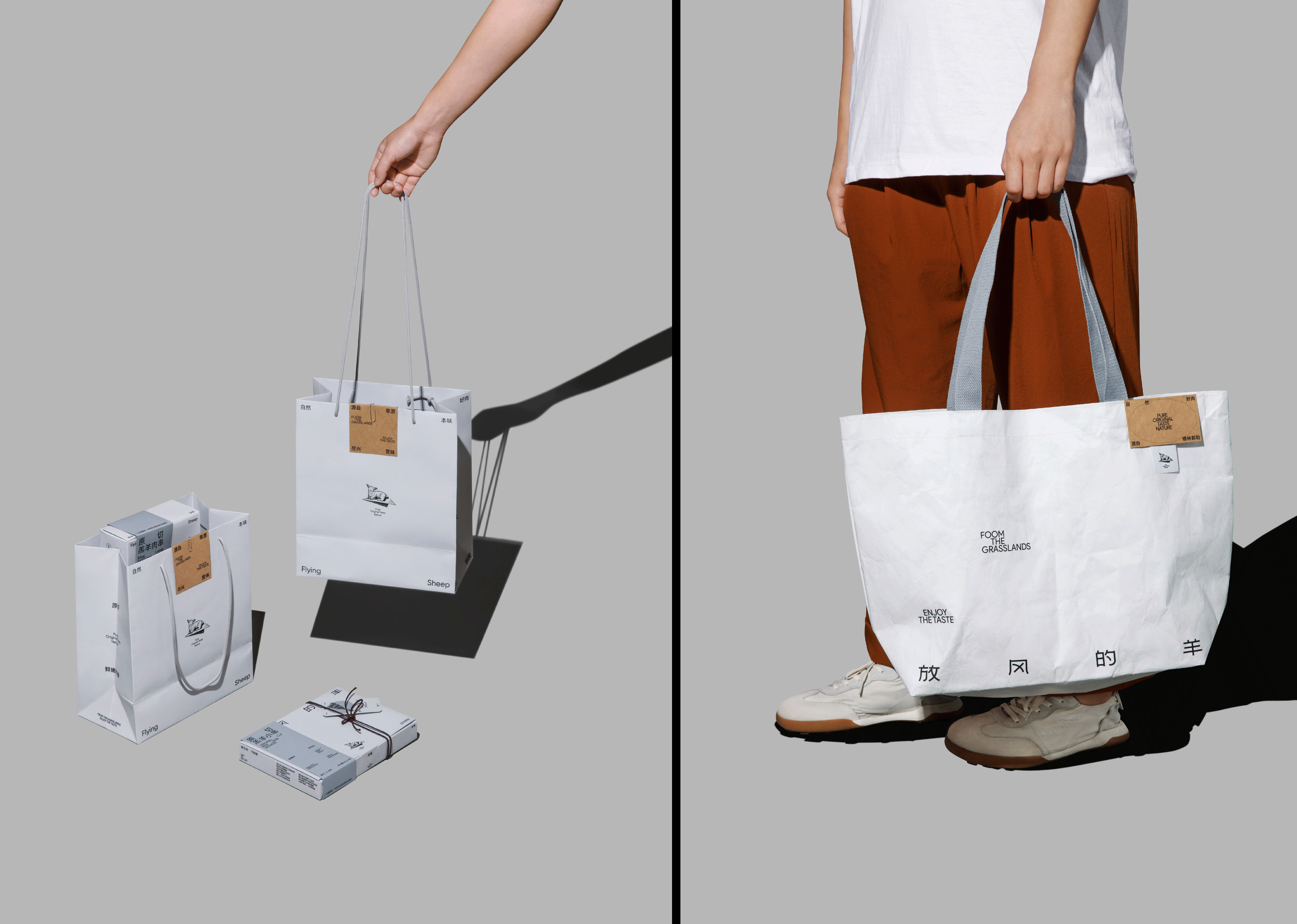 「放风的羊」羊肉生鲜新消费品牌形象设计 - ISLELESS
