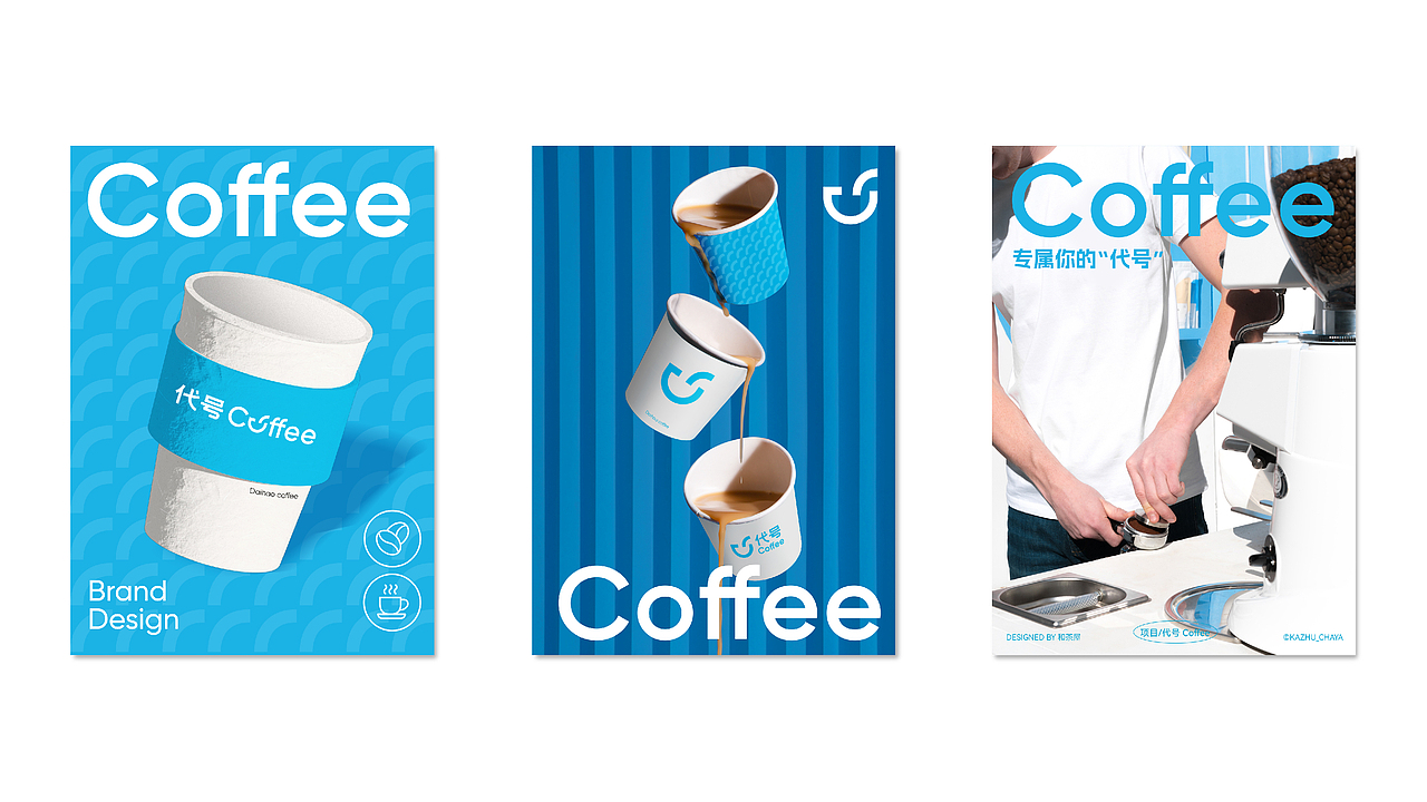 代号Coffee | logo提案设计尝试