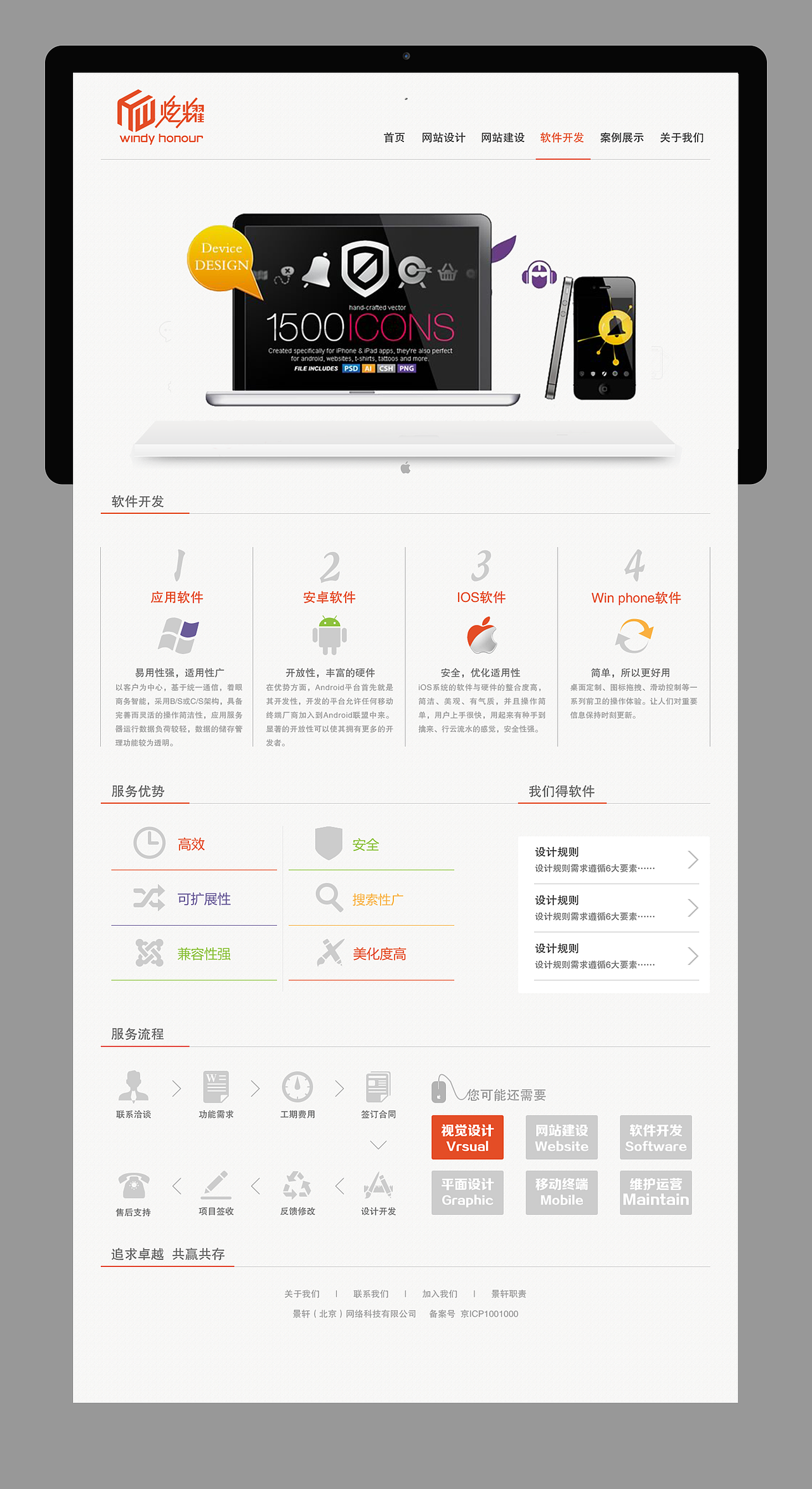景轩（图ZMzE4ODExNTI=） - 企业官网 - 站酷设计师suuyu原创素材 - 站酷ZCOOL