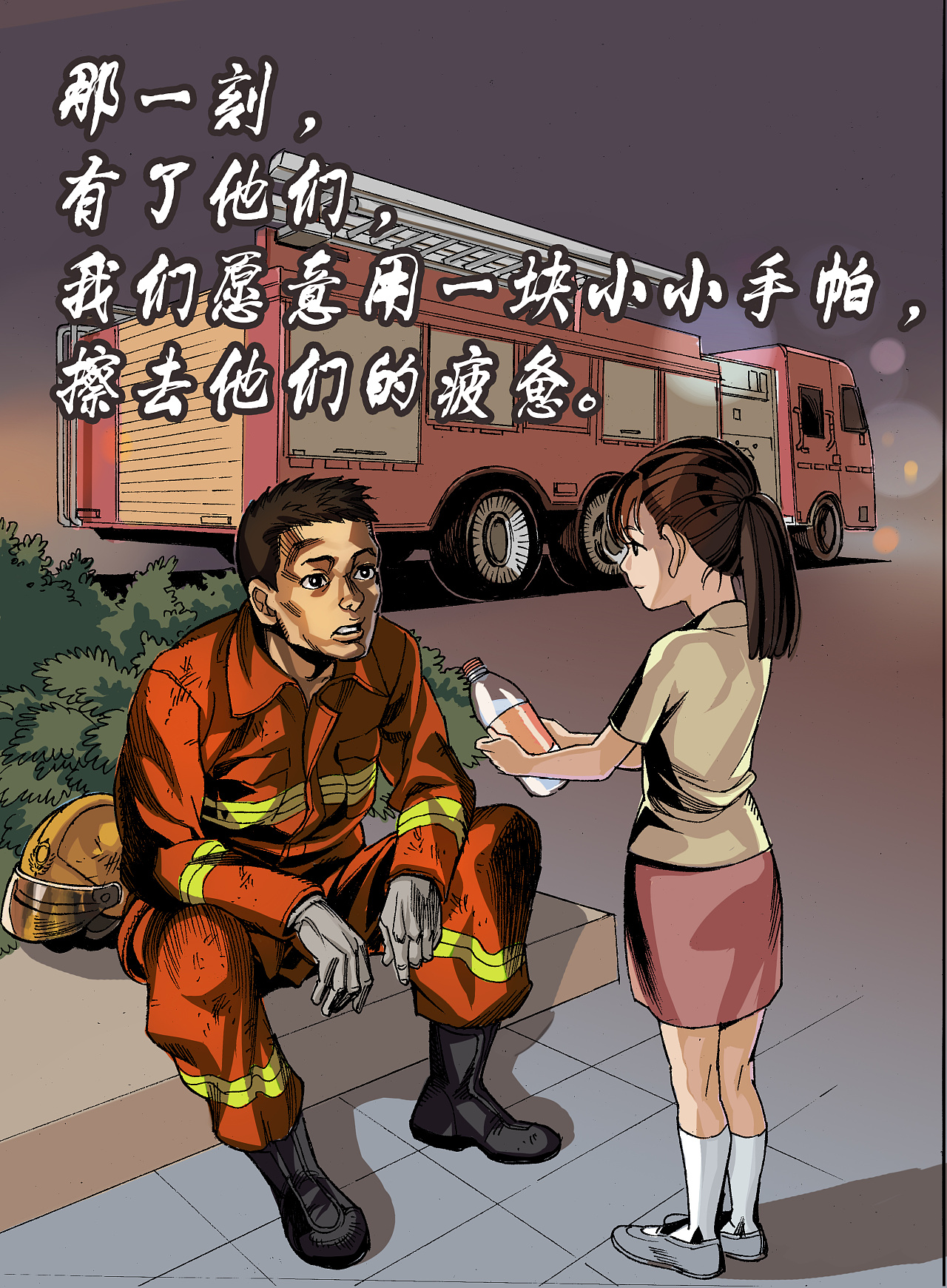 推 荐都市生活系列漫画《二胎喜事》