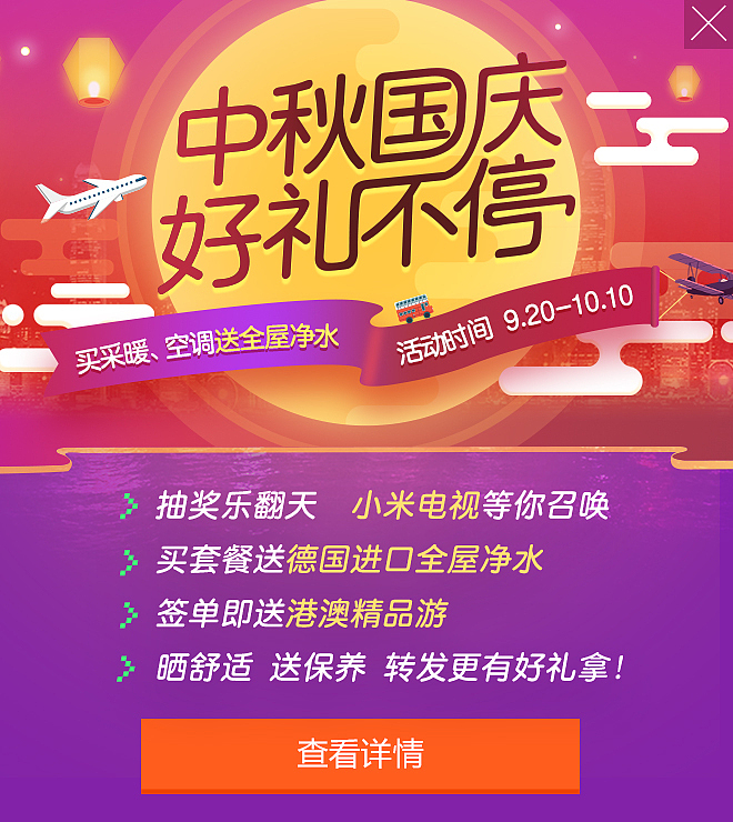 2017的十一活动（图ZOTM1MDA0MTI=） - 运营设计 - 站酷设计师Nicole_Ching原创素材 - 站酷ZCOOL