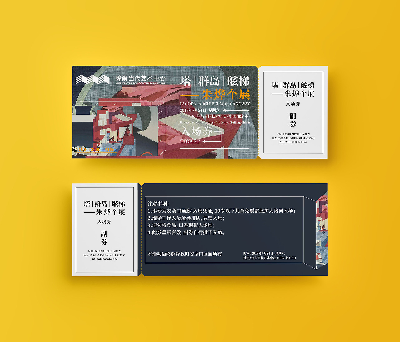 版式练习 ③ - 门票排版