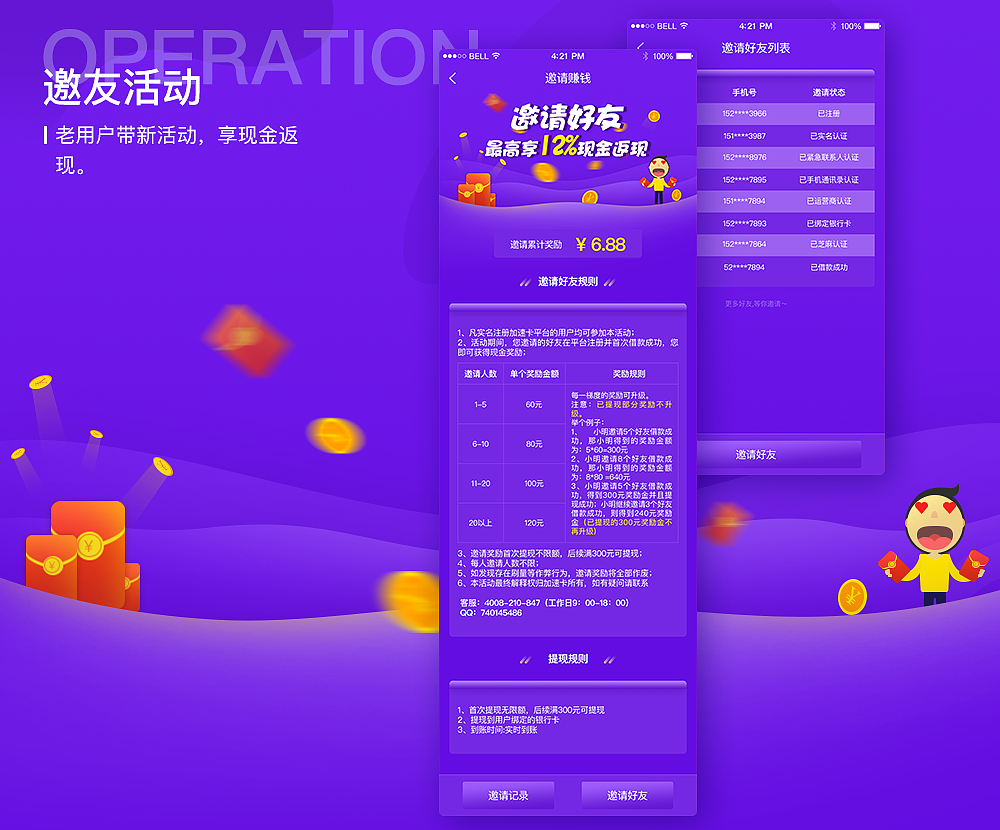 财聚app及财聚区块链app展示（图ZMTcyOTAyNjAw） - APP界面 - 站酷设计师Amydouyanchun原创素材 - 站酷ZCOOL