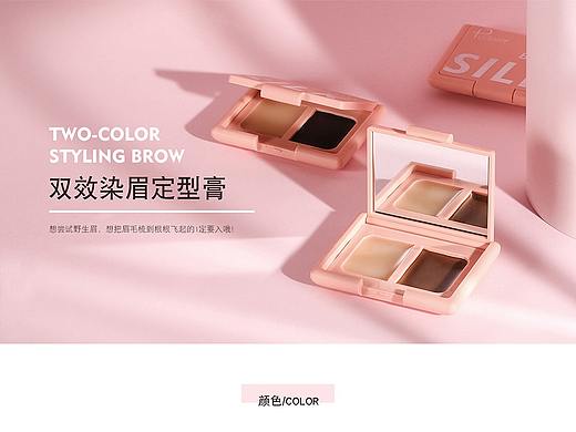 眉膏詳情頁(yè)（個(gè)人主頁(yè)-ZNDM4MzI1MTI=） - 海報(bào) - 站酷設(shè)計(jì)師不好意思你認(rèn)錯(cuò)人原創(chuàng)素材 - 站酷ZCOOL