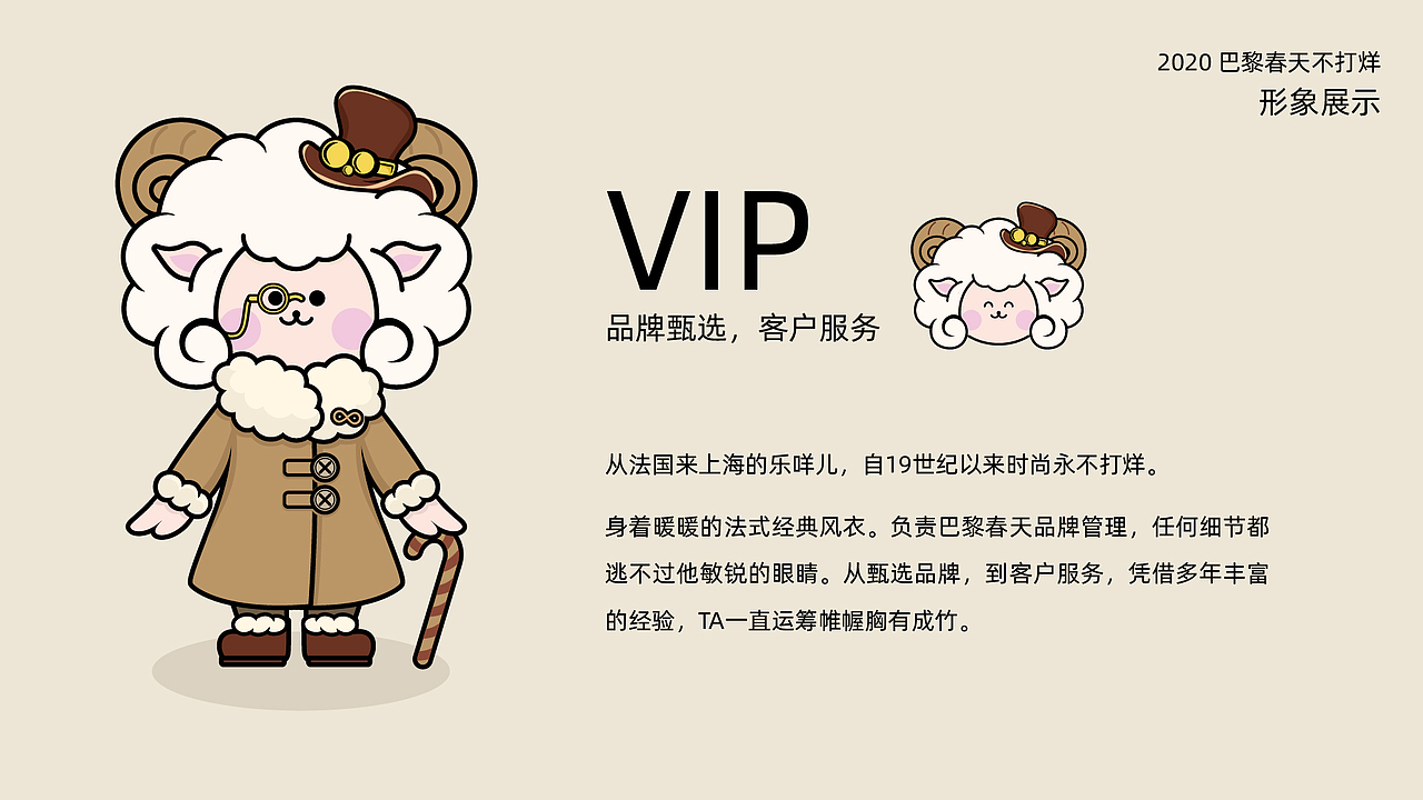 巴黎春天百货“不打烊”ip设计【已商用】（图ZMjMyMTI4Mjg0） - IP形象 - 站酷设计师zccdragon原创素材 - 站酷ZCOOL