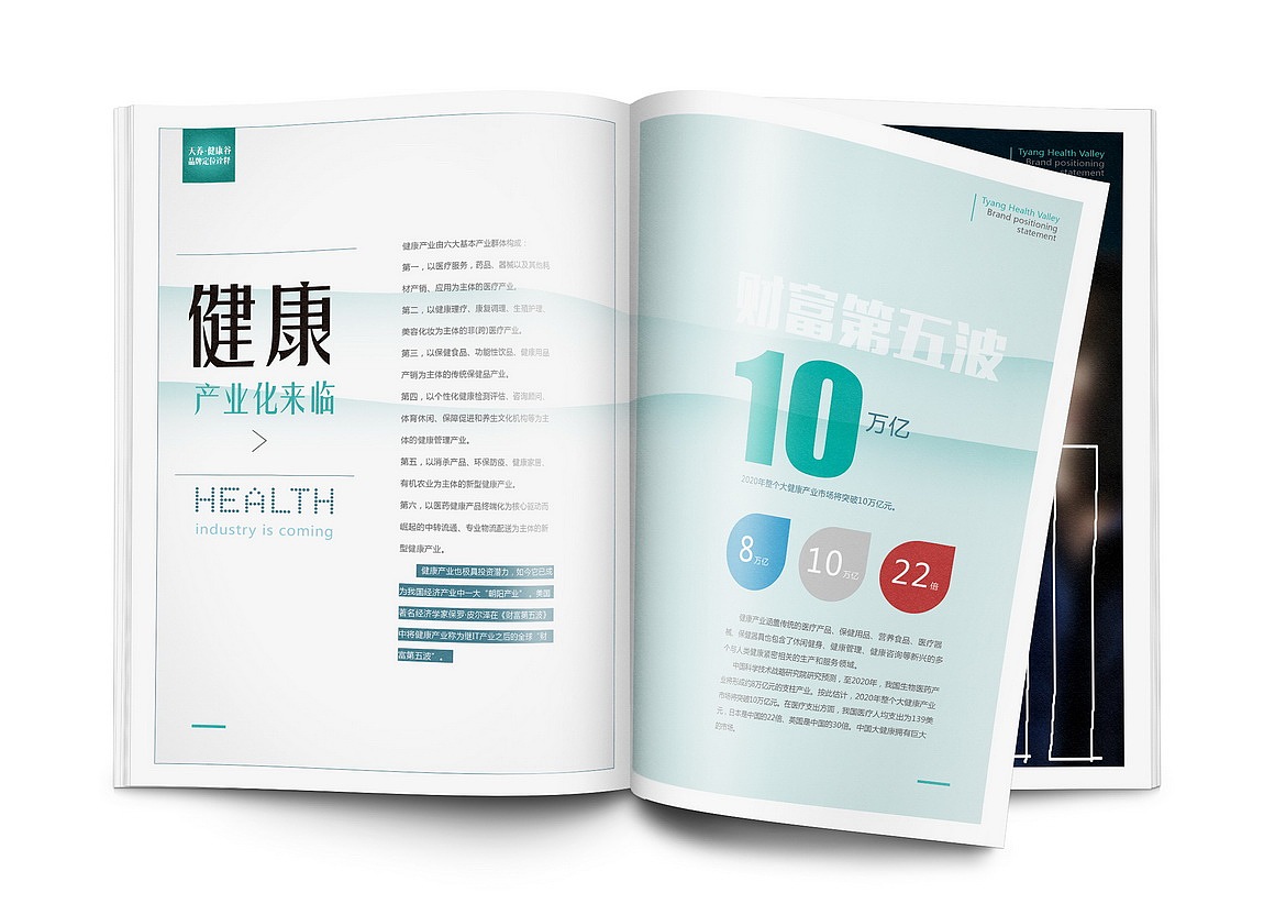 | 健康画册赏析 |（图ZMjM2OTc1MjU2） - 书籍/画册 - 站酷设计师余渡i原创素材 - 站酷ZCOOL