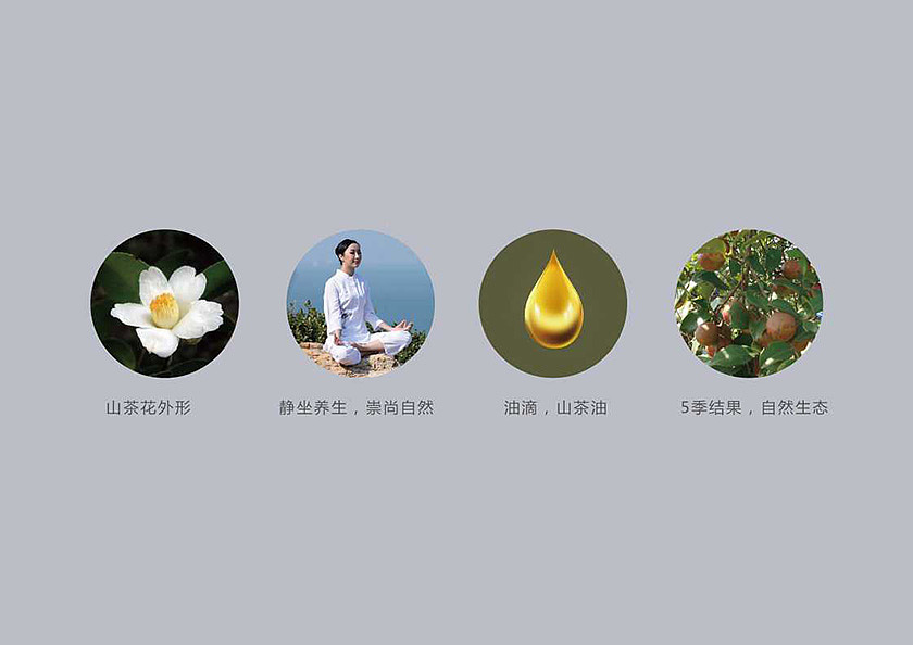 “花深里高端茶籽油”品牌形象设计