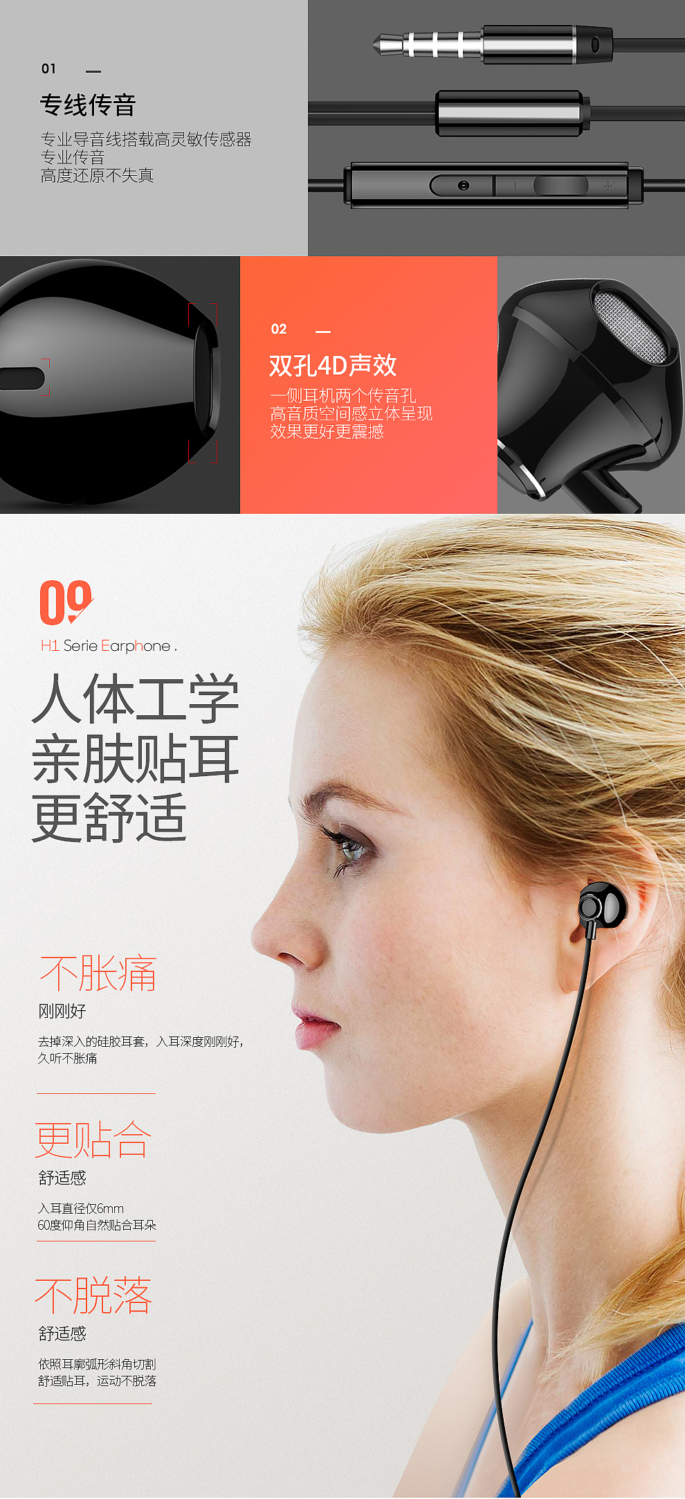 图拉斯-线控耳机（图ZMTE2NTQ3MTg4） - 电商 - 站酷设计师空氣貓Emily原创素材 - 站酷ZCOOL