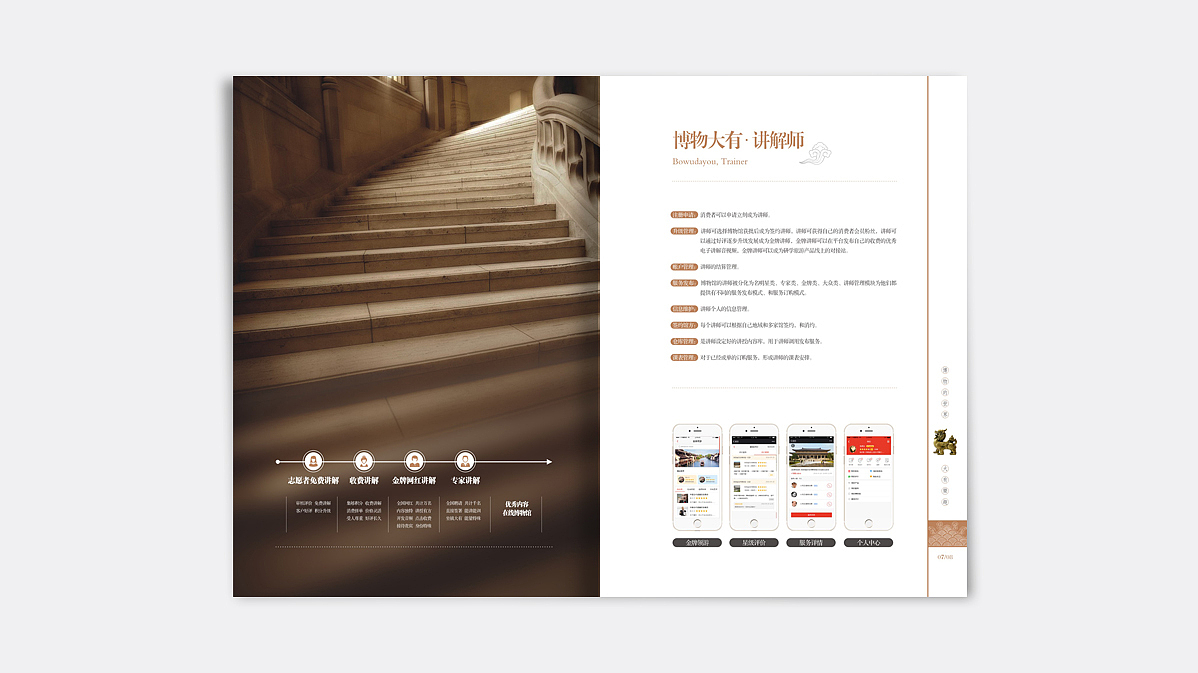 西安恒丰大有文化科技有限公司（画册）