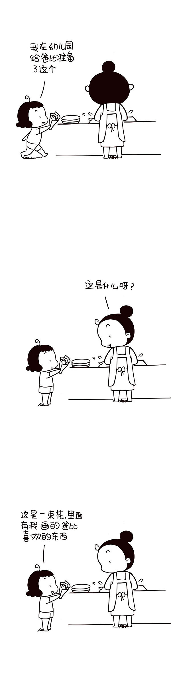 父亲节礼物（图ZMjYwNDQ0NTY0） - 短篇/格漫 - 站酷设计师晴天手工酱原创素材 - 站酷ZCOOL