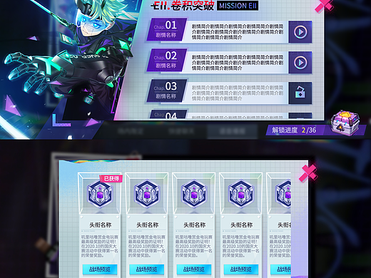 网易游戏《非人学园》