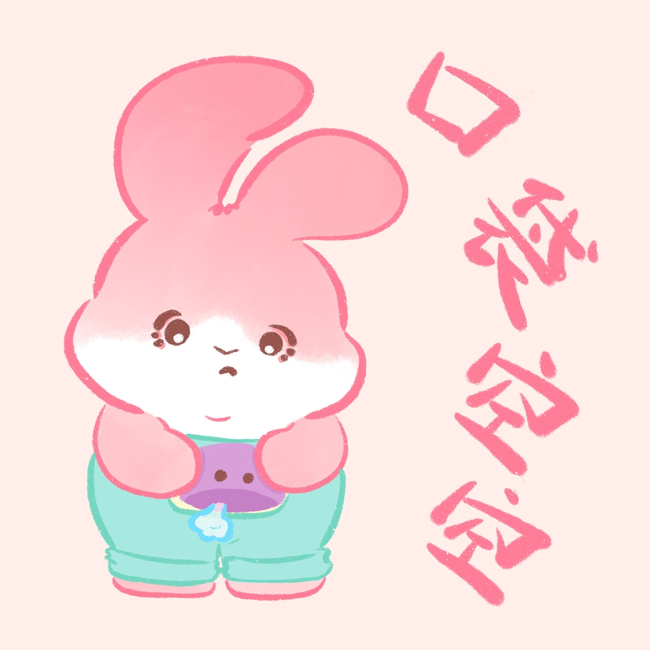 双十一购物完状态x