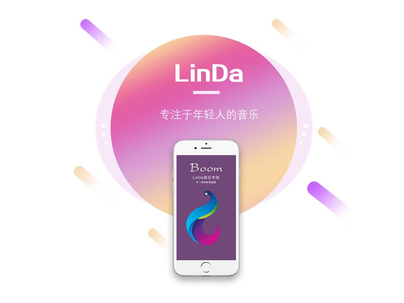 音乐App LinDa