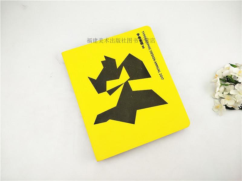 《Typographic字呈现Ⅱ》（图ZMTE5Nzk4Nzg4） - 书籍/画册 - 站酷设计师ANTON515原创素材 - 站酷ZCOOL