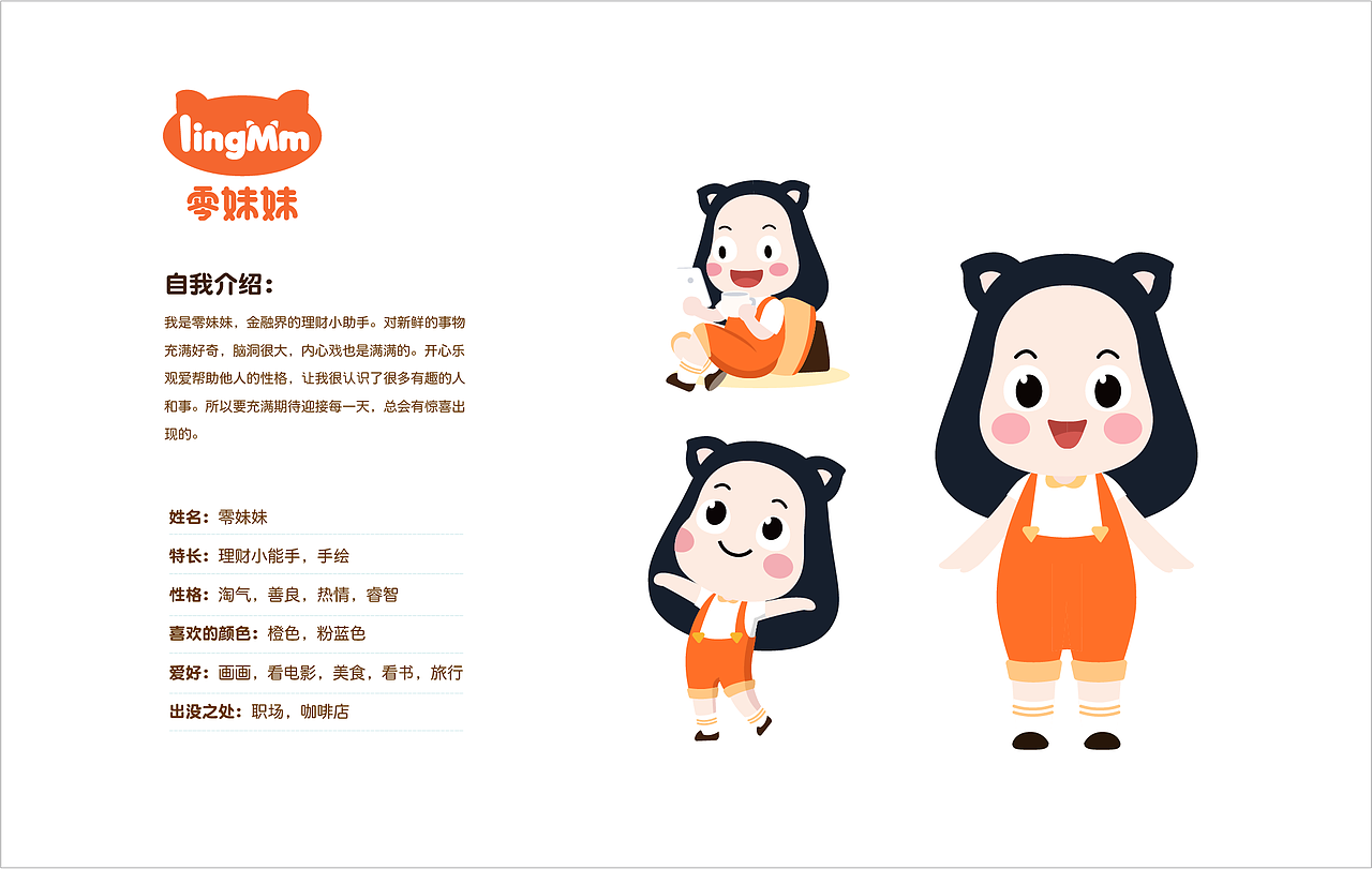 整理近一年运营的IP形象（图ZMTI5MjE4ODg4） - IP形象 - 站酷设计师LLXUN原创素材 - 站酷ZCOOL