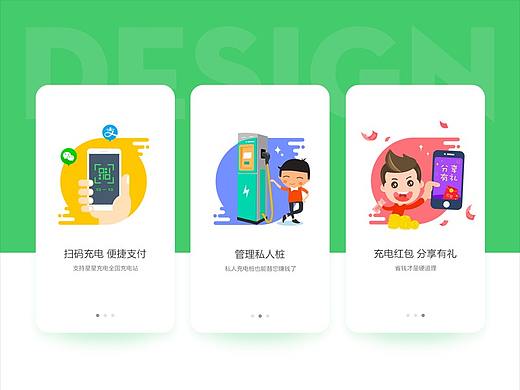 引导页（个人主页-ZMzIwNDIwMzI=） - APP界面 - 站酷设计师陌上kk原创素材 - 站酷ZCOOL