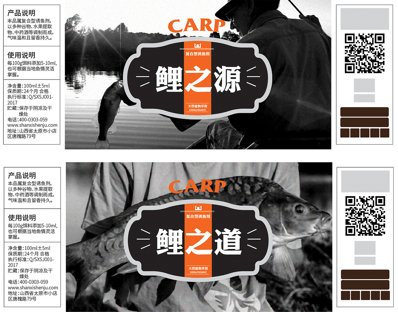 誘魚劑標(biāo)簽設(shè)計(jì)（圖ZMTU2OTI3OTY4） - 包裝 - 站酷設(shè)計(jì)師火箭小腦花原創(chuàng)素材 - 站酷ZCOOL