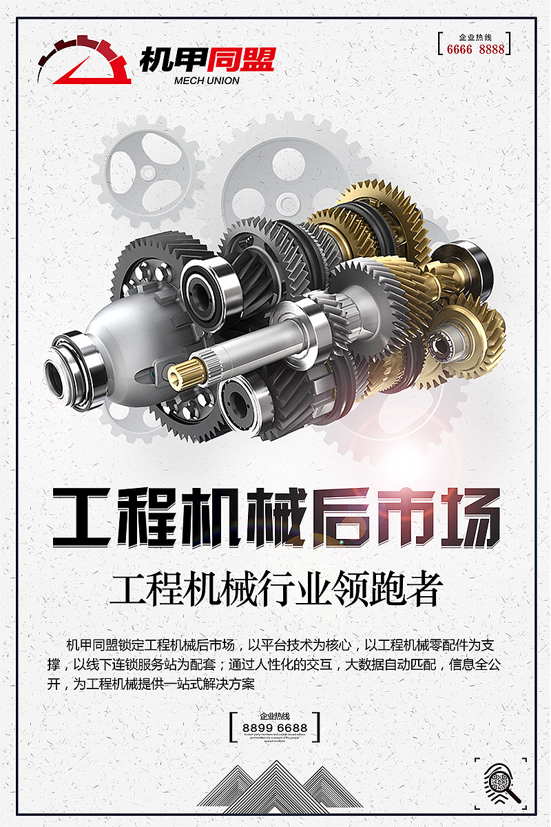 工业海报（图ZMTY4ODM4Mjky） - 海报 - 站酷设计师大哥哥就是我啊原创素材 - 站酷ZCOOL